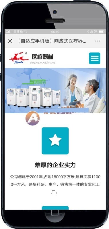 响应式医疗器械制氧机设备类网站织梦模板 HTML5医疗设备网站(带手机版)