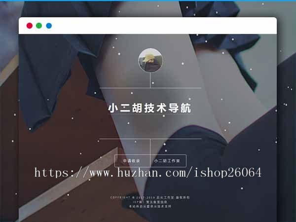 2020 导航网站单页模板源码手机网址导航网站，清新大气