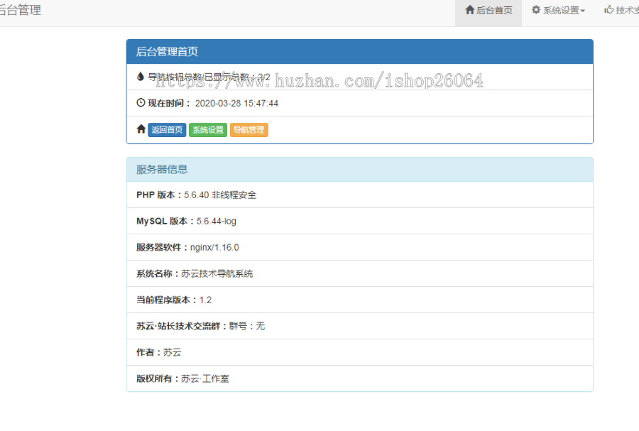 2020 导航网站单页模板源码手机网址导航网站，清新大气