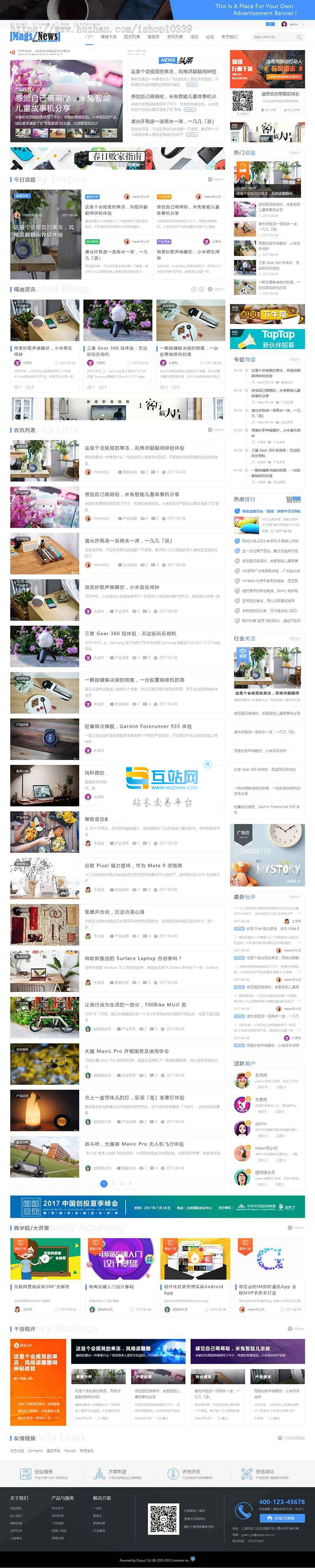 discuz模板 新资讯博客课程干货科技资讯类门户风格网站 dz模板 价值298元