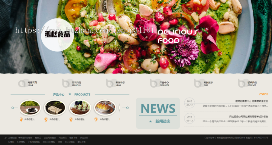 响应式蛋糕甜点类网站织梦模板 HTML5蛋糕食品网站(带手机版)