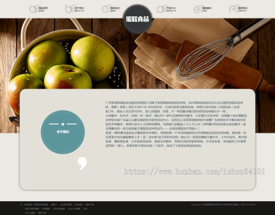 响应式蛋糕甜点类网站织梦模板 HTML5蛋糕食品网站(带手机版)