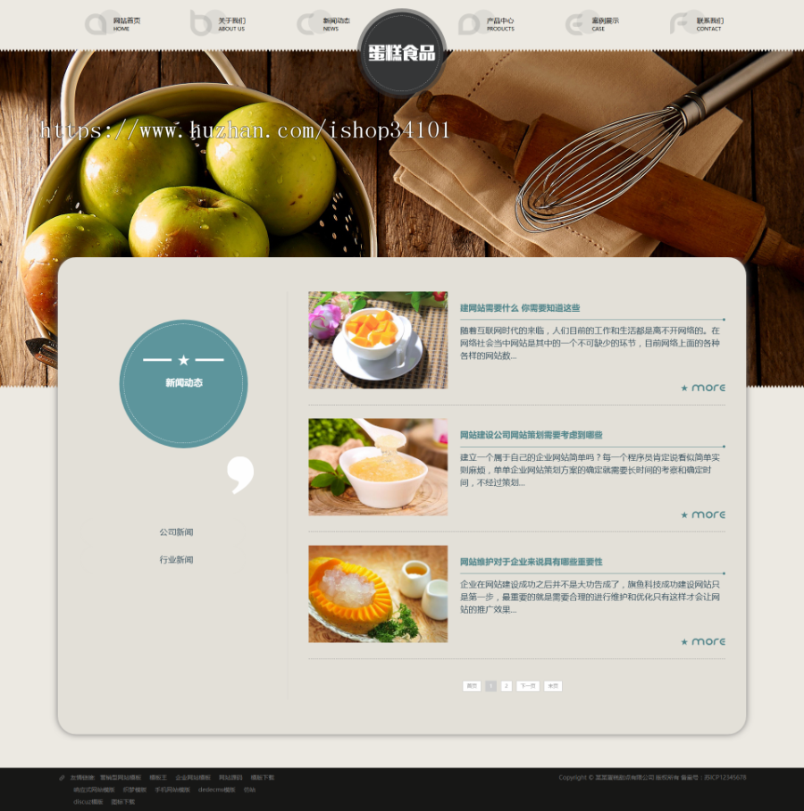 响应式蛋糕甜点类网站织梦模板 HTML5蛋糕食品网站(带手机版)