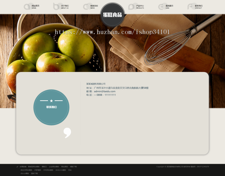 响应式蛋糕甜点类网站织梦模板 HTML5蛋糕食品网站(带手机版)