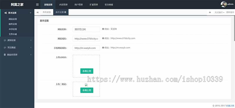ThinkPHP框架开发仿糗事百科笑话系统PHP源码_包含6套PC端模板+1套WAP手机端模板+积分
