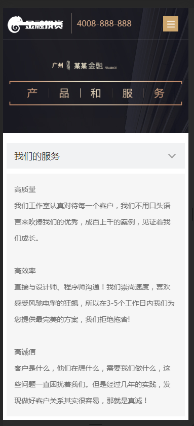 响应式投资理财类网站织梦模板 html5投资理财金融机构网站源码带手机版