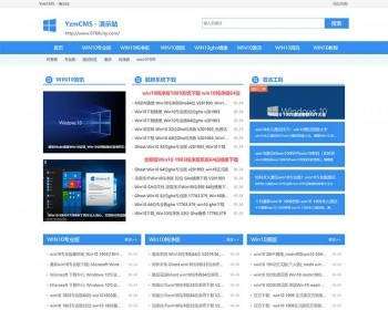 YzmCMS系统精仿系统下载站模板 精品系统软件整站下载站