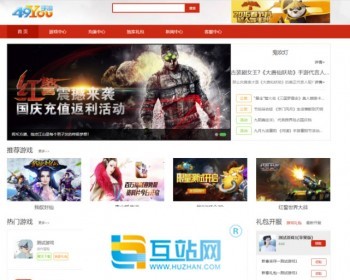 ★php手机游戏推广系统网站源码 H5游戏联运推广平台源码