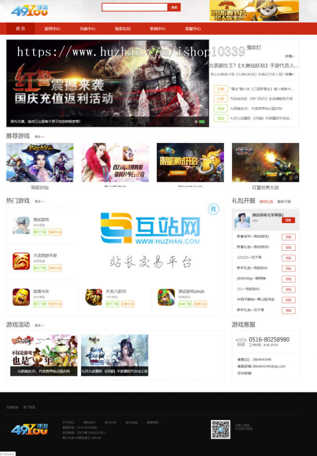 ★php手机游戏推广系统网站源码 H5游戏联运推广平台源码