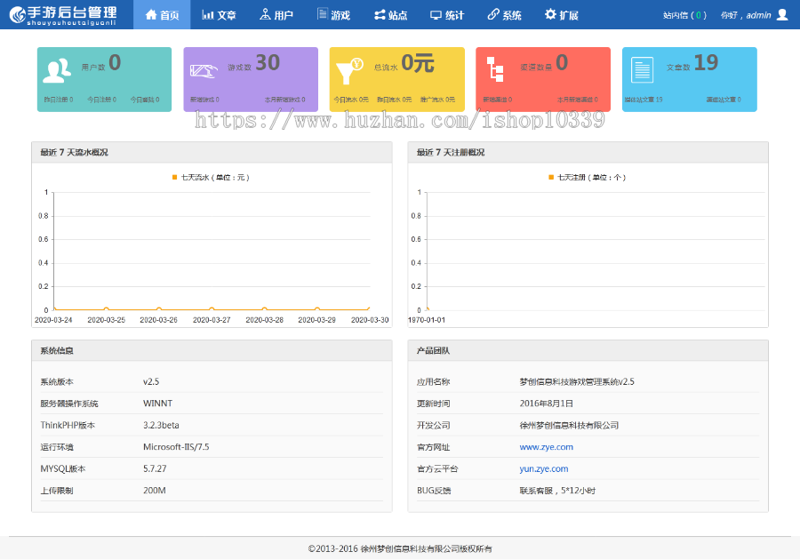 ★php手机游戏推广系统网站源码 H5游戏联运推广平台源码