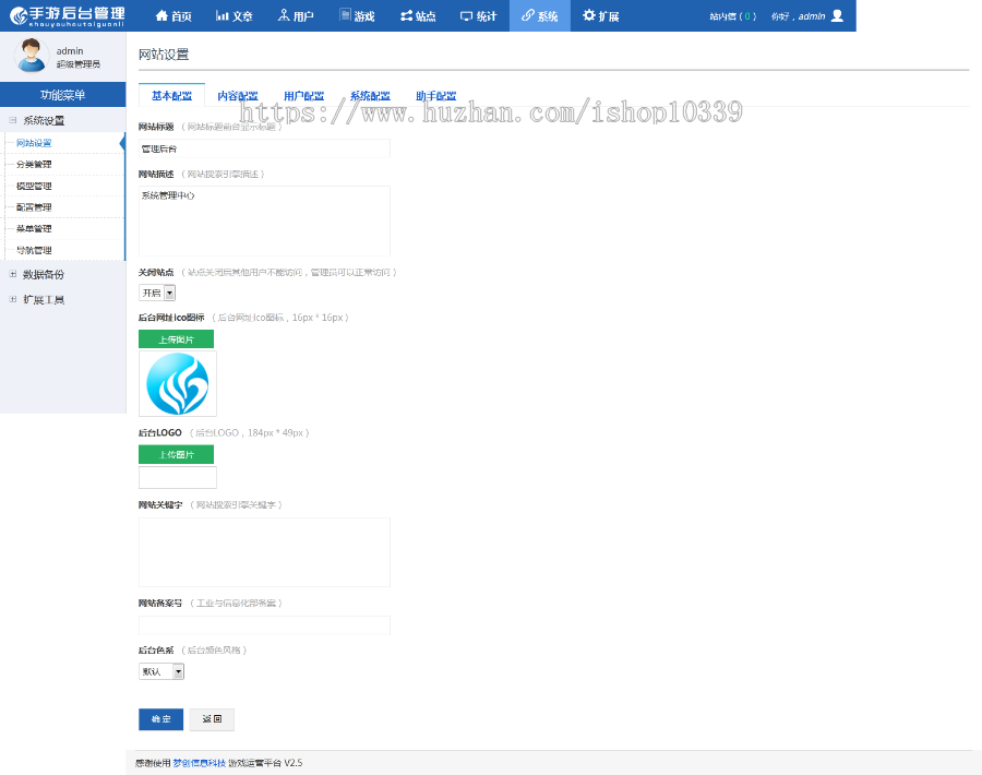 ★php手机游戏推广系统网站源码 H5游戏联运推广平台源码