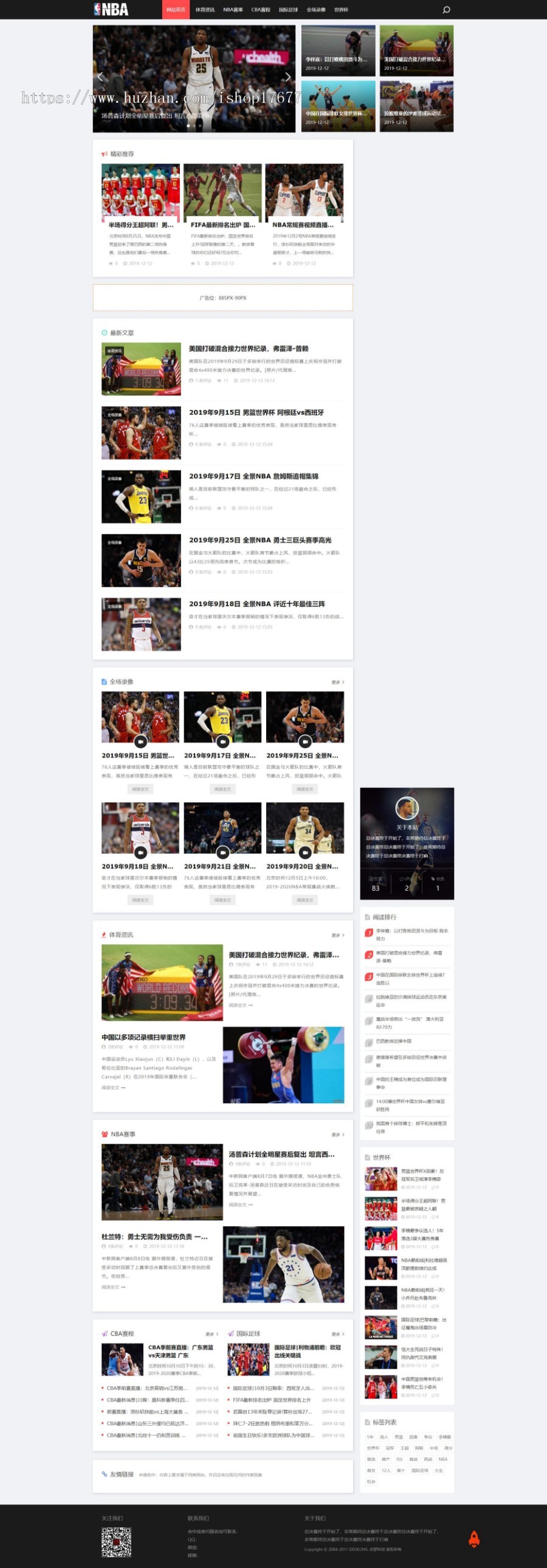织梦CMS响应式NBA体育赛事资讯新闻博客类模板带整站数据(自适应手机端)