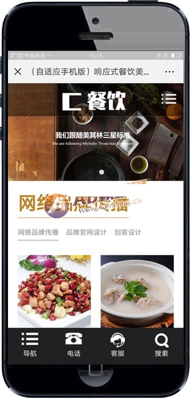 响应式餐饮美食类网站织梦模板 HTML5餐饮连锁机构网站(带手机版)