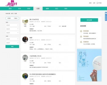 oelove婚恋交友平台，整站源程序，无bug，可商业运营
