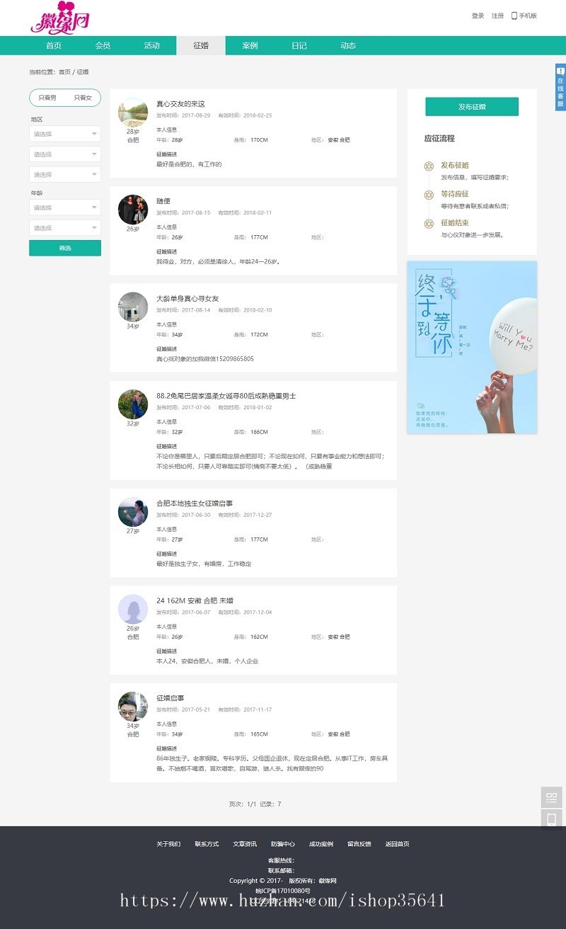oelove婚恋交友平台，整站源程序，无bug，可商业运营