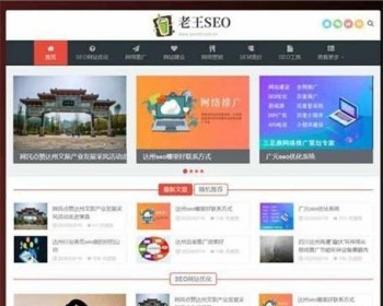 织梦dedecms内核SEO优化技术教程网站源码 自适应手机端