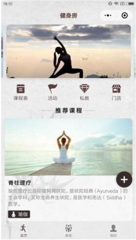 健身房瑜伽馆行业小程序4.15.0前后端