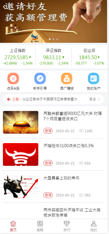 股票配资系统软件开发源码|股票配资系统实盘接口|股票配资系统平台搭建