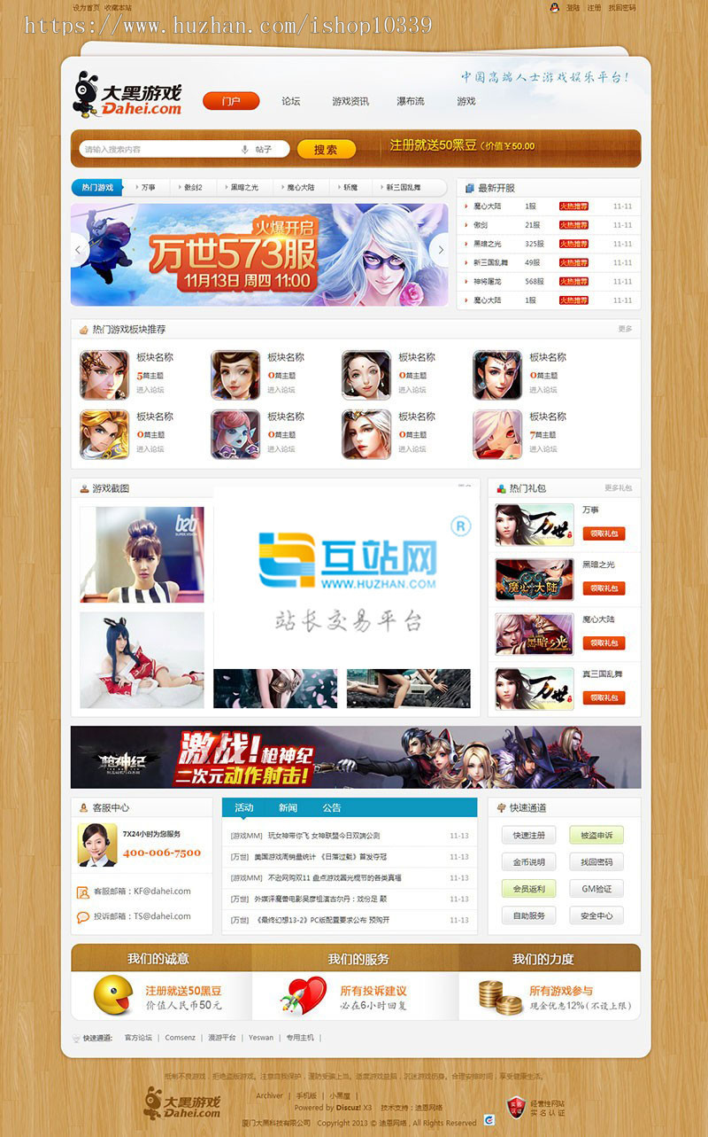 迪恩游戏flying 商业版(GBK+UTF8) discuzX3.4商业模板