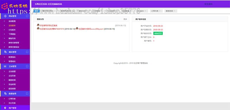 PHP乐购社区V8.6系统源码 内附安装说明