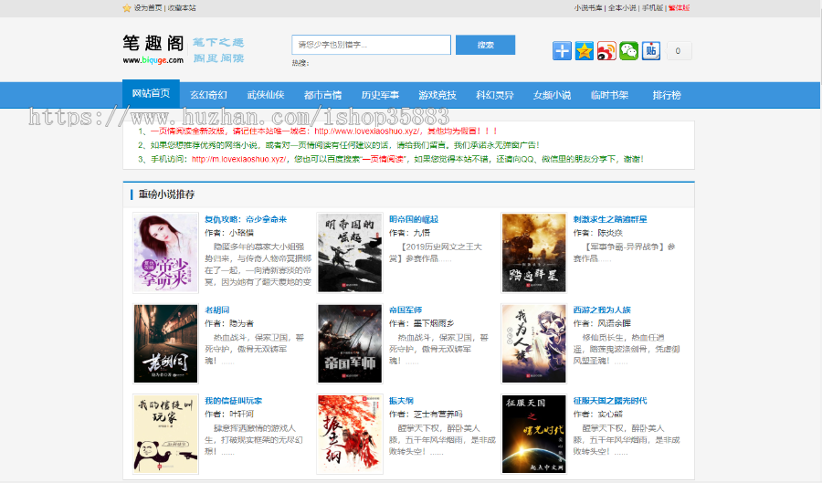 YGBOOK小说优质源码+数据库.sql（另外赠送价值100元的十几万部小说规则）