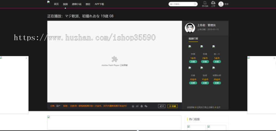 魅思视频源码,网站搭建,带视频,小说,图片功能