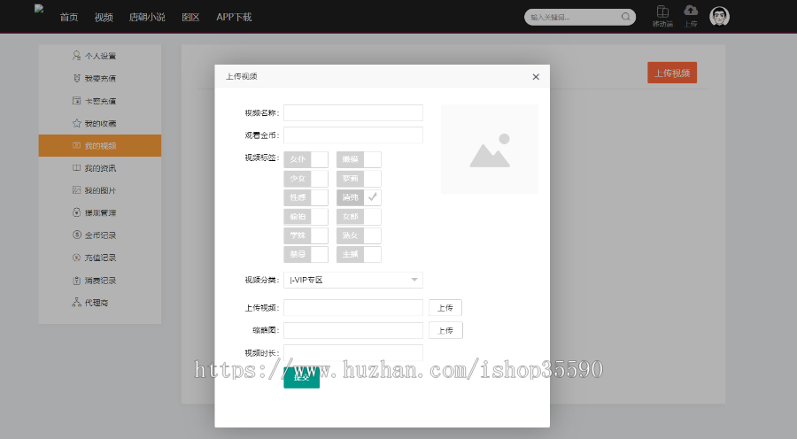 魅思视频源码,网站搭建,带视频,小说,图片功能