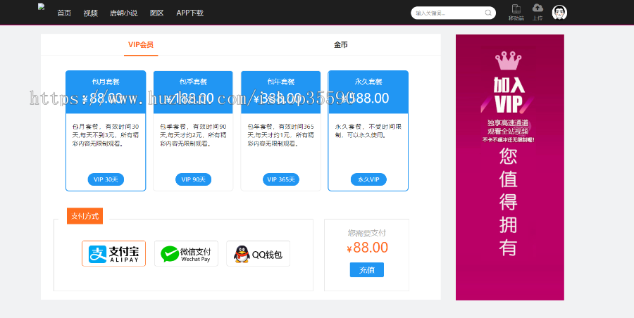 魅思视频源码,网站搭建,带视频,小说,图片功能