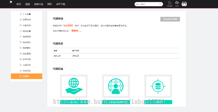 魅思视频源码,网站搭建,带视频,小说,图片功能