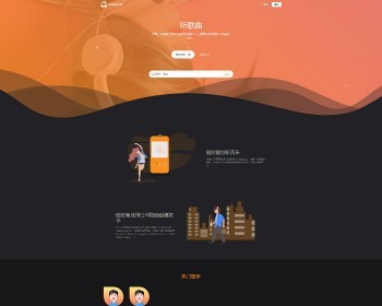 PHP仿网易云音乐网站源码 原创音乐分享平台源码