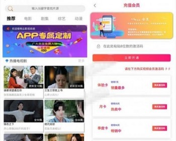 2020全新360影视2.0完整源码 三级分X 附视频搭建教程