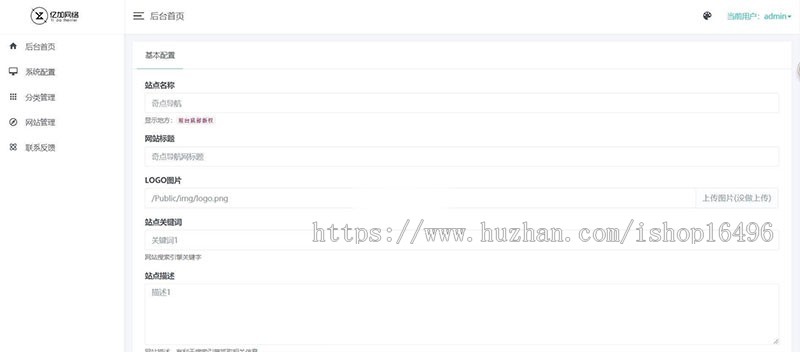 ThinkPHP+Bootstrap简约自适应网址导航网站源码