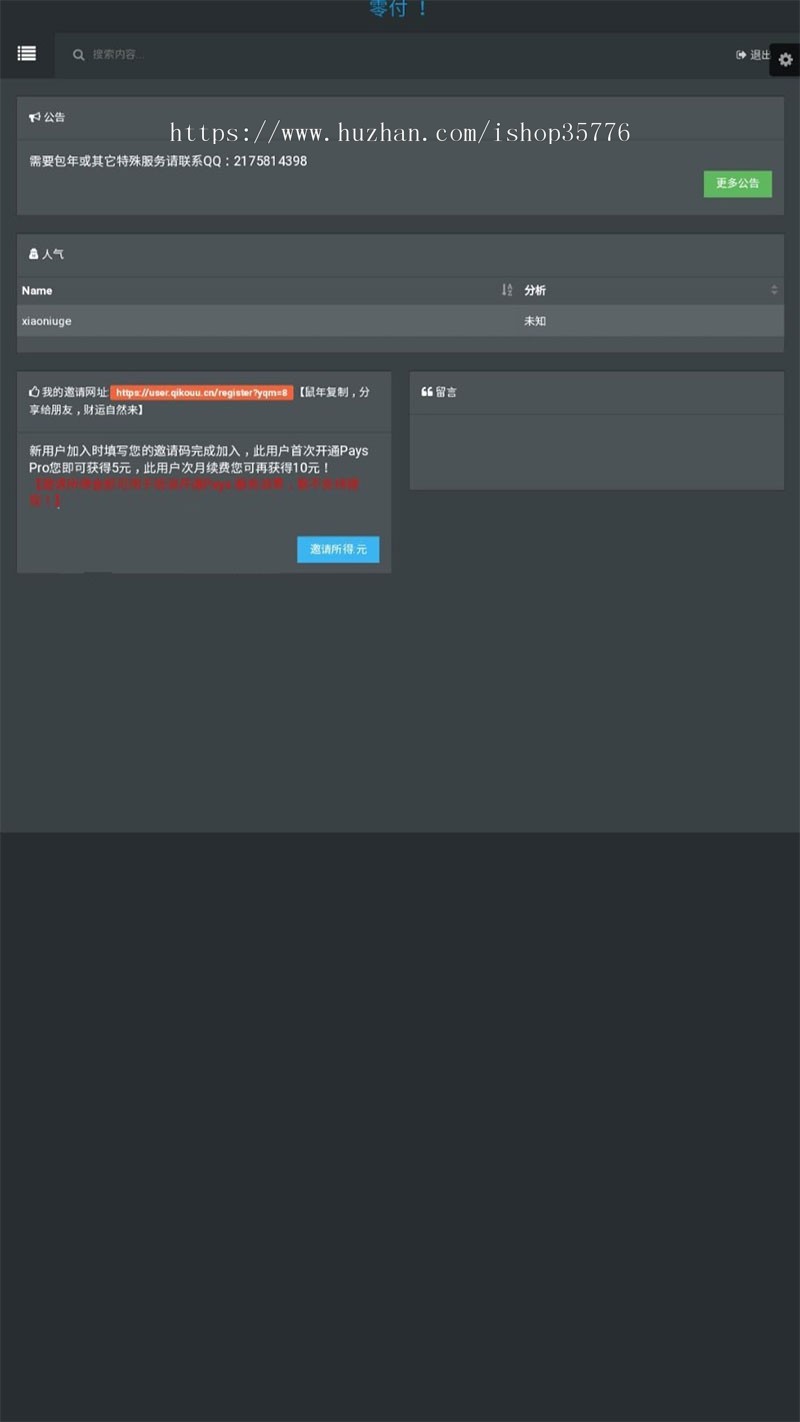 仿码支付全新免签支付系统源码第三方收款即时到账API支付系统