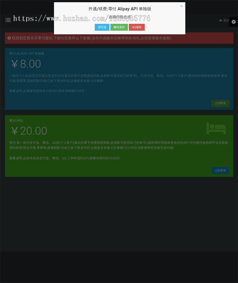 仿码支付全新免签支付系统源码第三方收款即时到账API支付系统