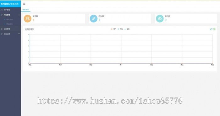 PHP短网址生成网站源码