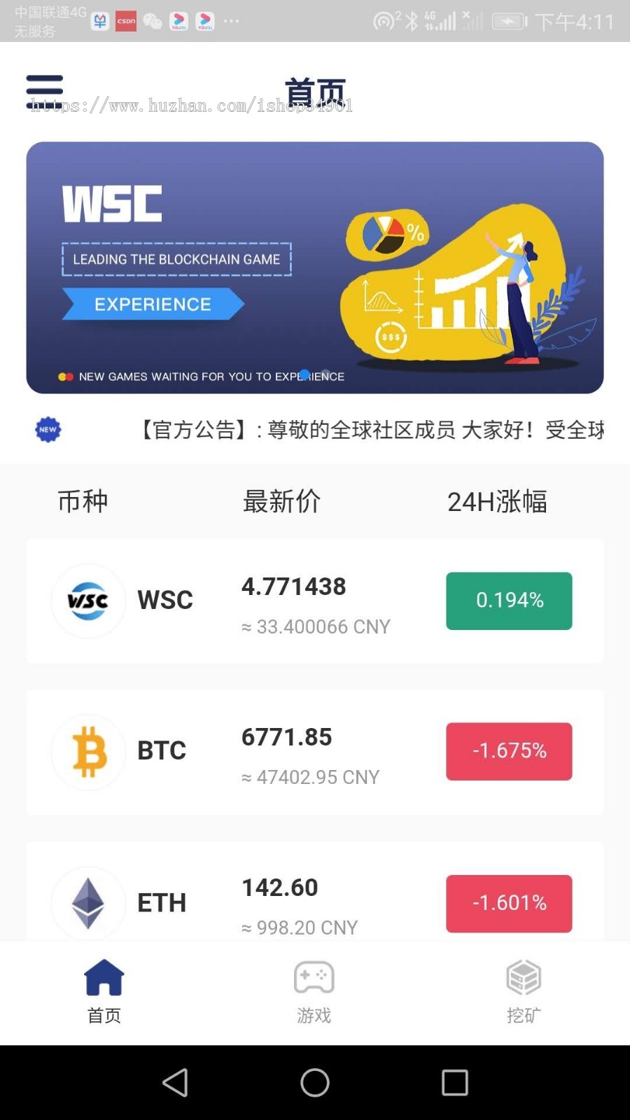 201912月版Java区块链钱包带完整商业模式||带C2C|钱包|存储|理财收益|