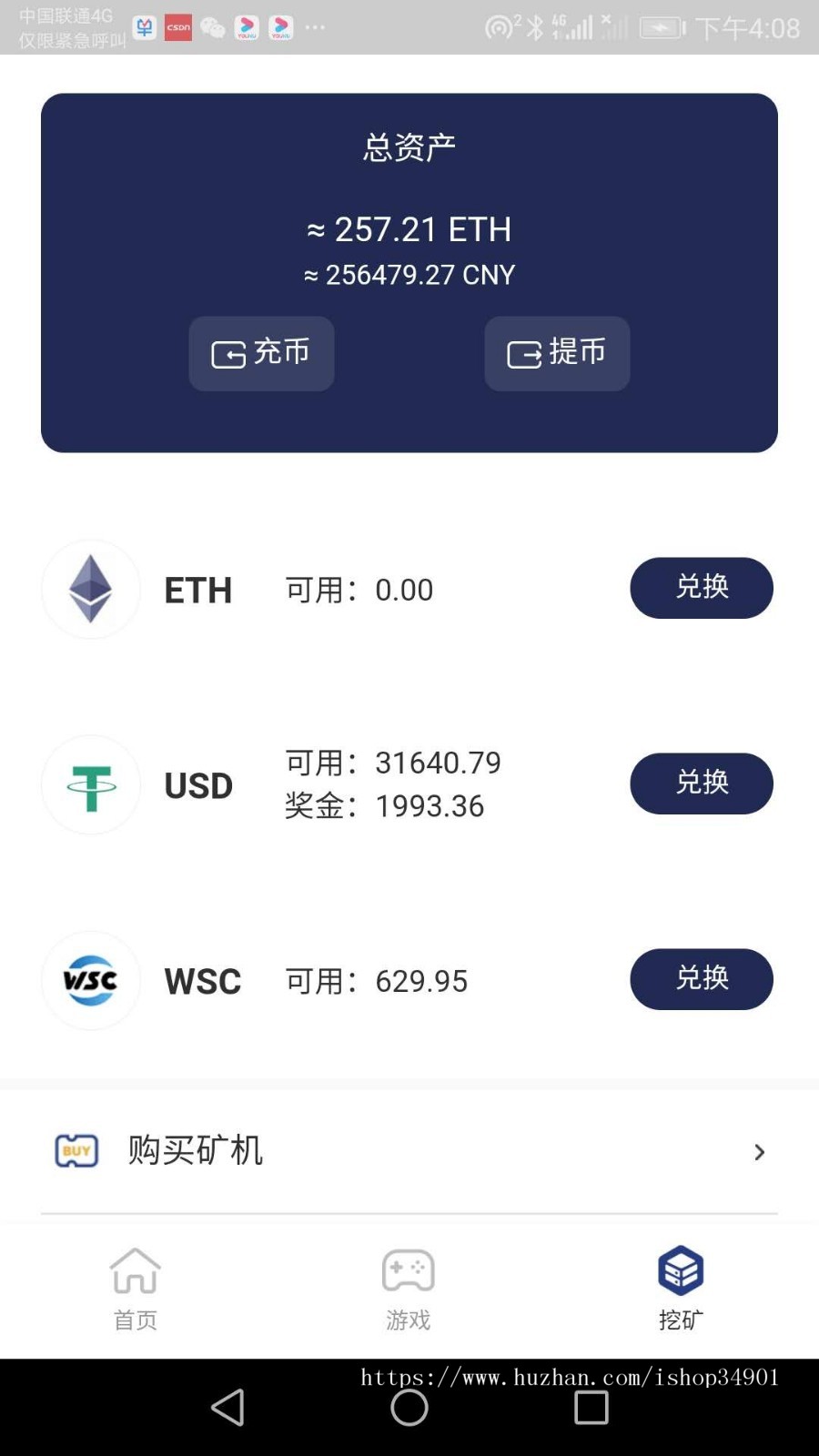 201912月版Java区块链钱包带完整商业模式||带C2C|钱包|存储|理财收益|
