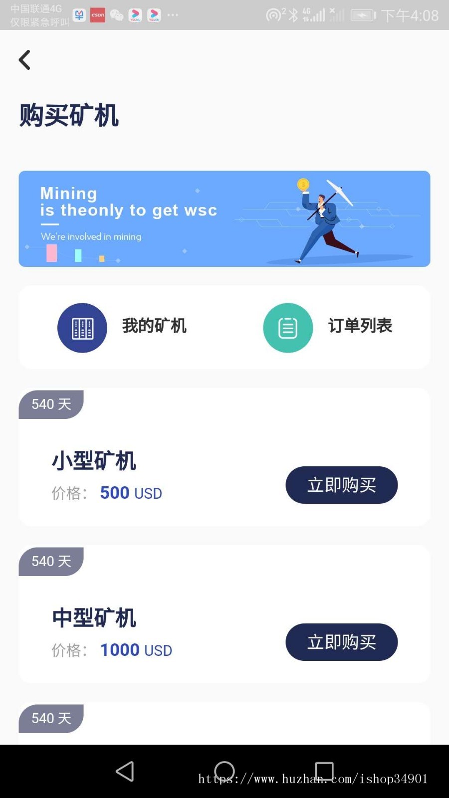 201912月版Java区块链钱包带完整商业模式||带C2C|钱包|存储|理财收益|