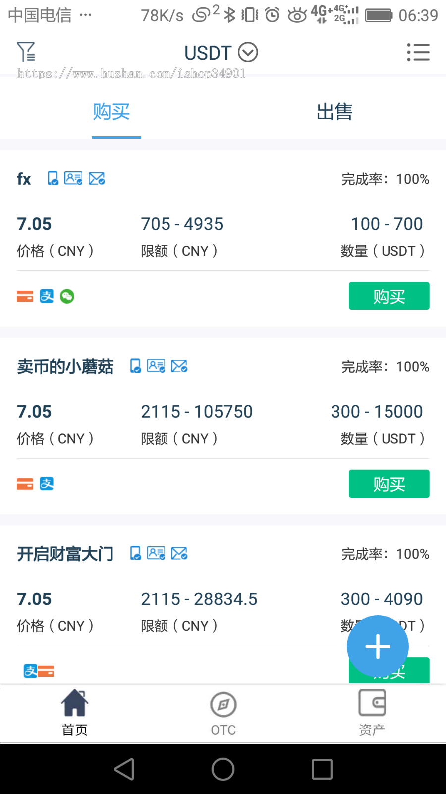 201912月版Java区块链钱包带完整商业模式||带C2C|钱包|存储|理财收益|