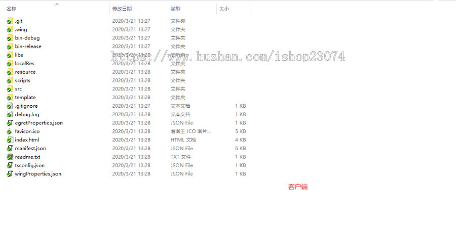 消灭病毒+微信小游戏(Egret+PHP)+可二次开发