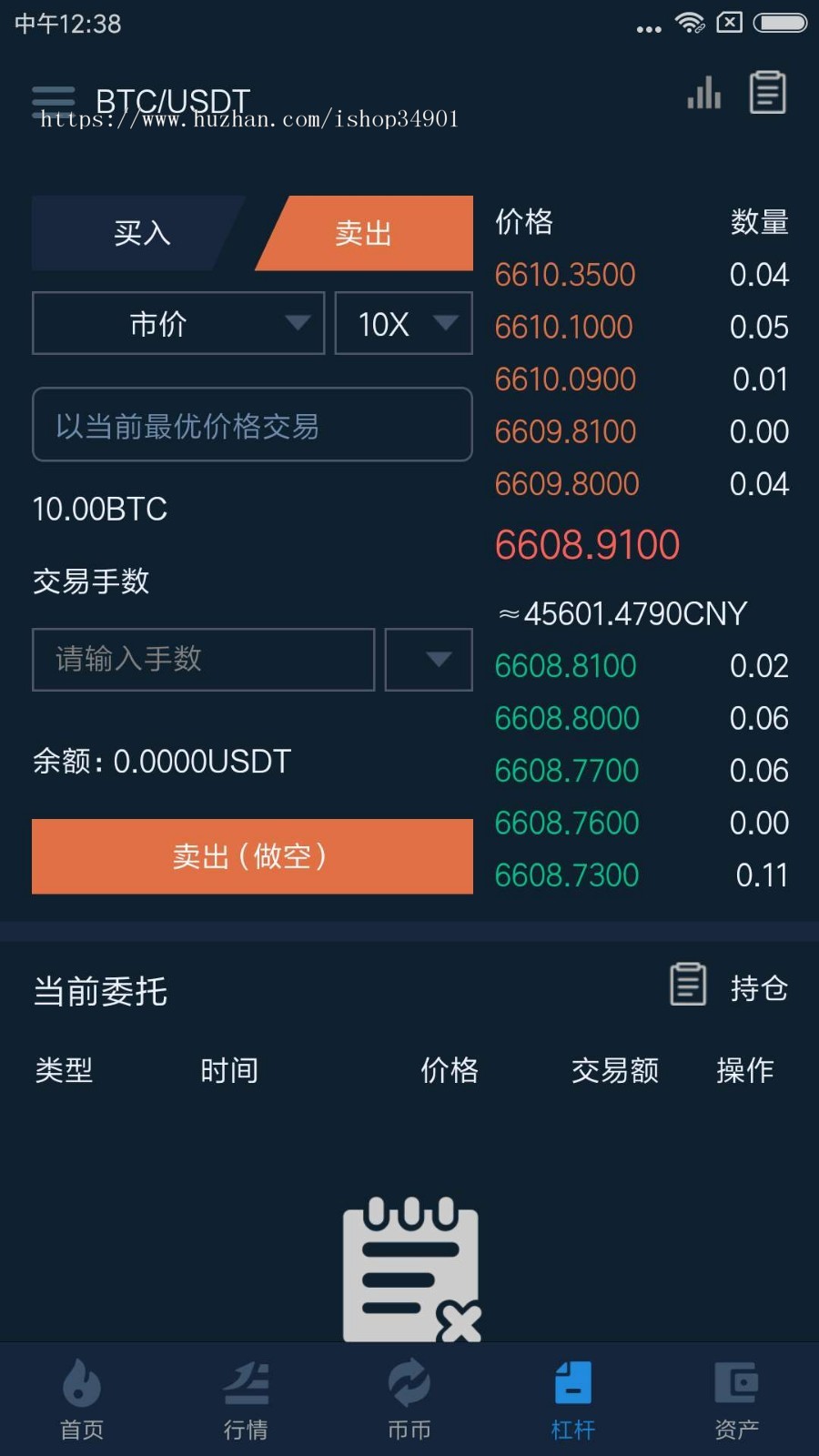 2019年11月版交易所|币币交易|C2C交易|OTC交易|机器人|区块链钱包