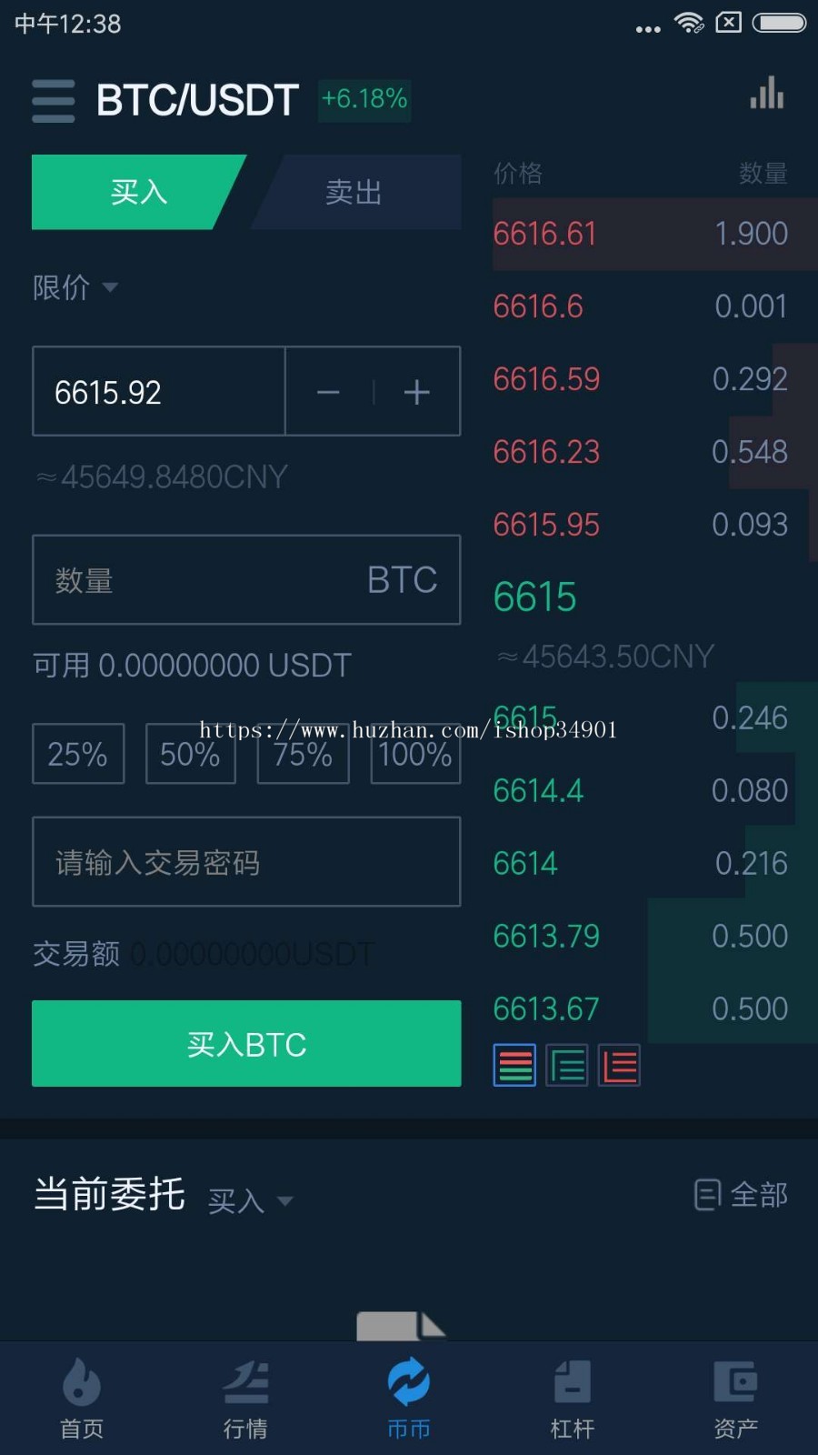 2019年11月版交易所|币币交易|C2C交易|OTC交易|机器人|区块链钱包