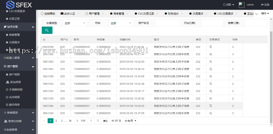 2019年11月版交易所|币币交易|C2C交易|OTC交易|机器人|区块链钱包