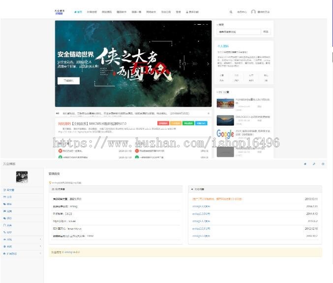 emlog个人博客资源分享网整站源码 附带200多条数据