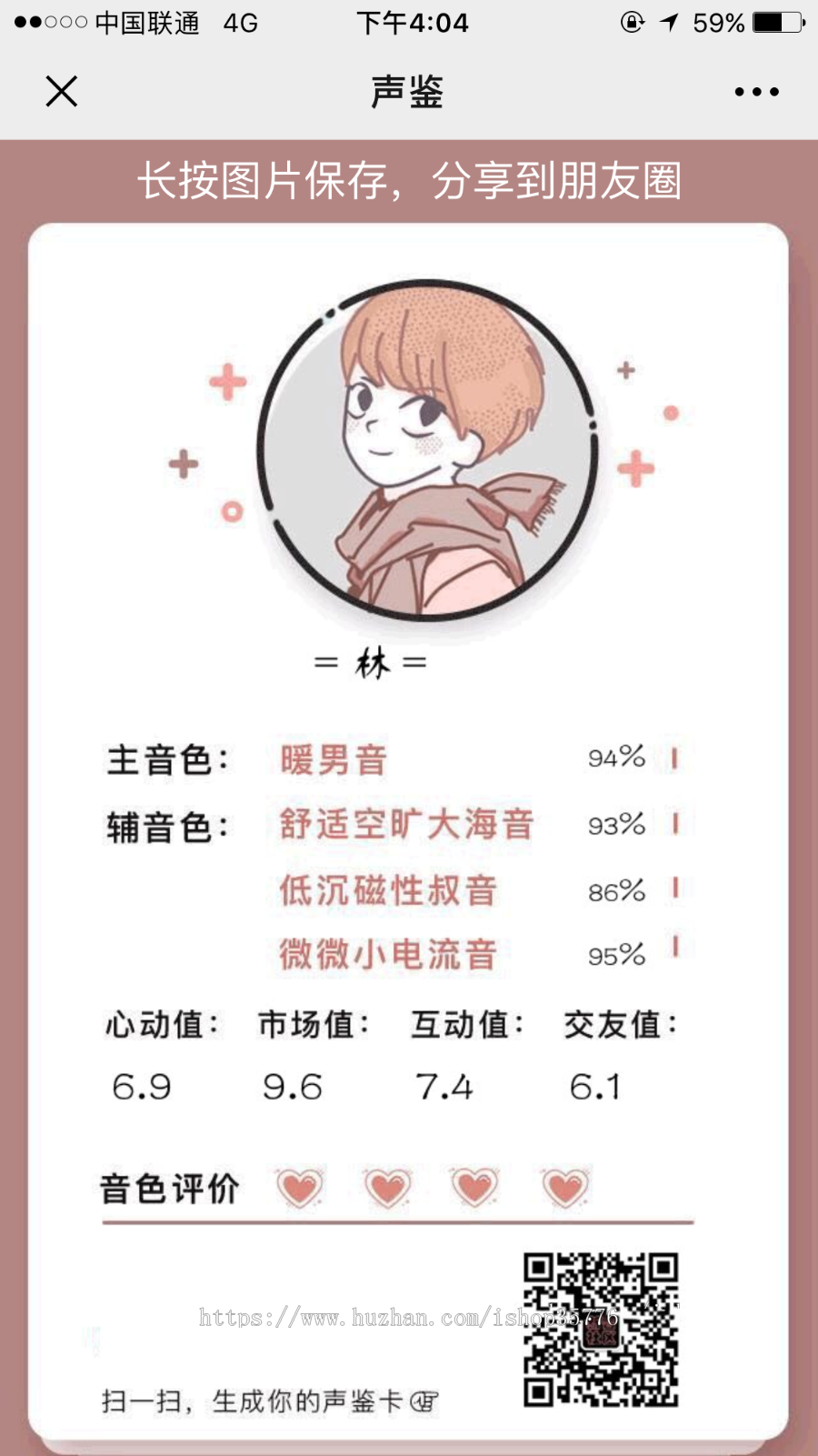 2020微信吸粉|声音鉴别|微信趣味声音测试吸粉H5源码|PHP声音鉴定源码