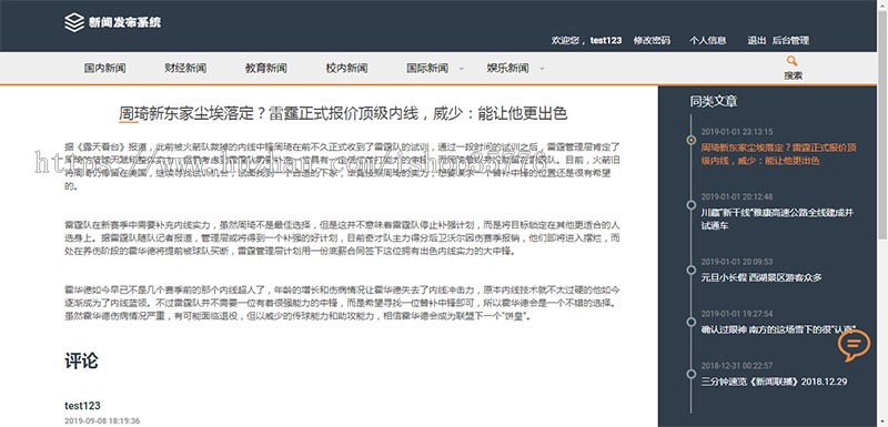 Thinkphp校园新闻发布系统源码 毕业设计项目实例