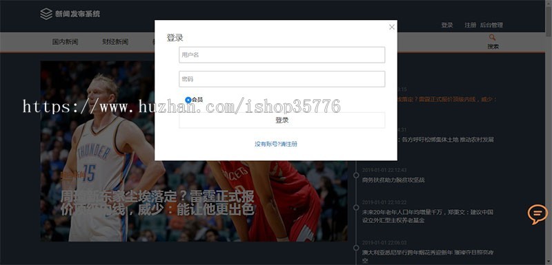 Thinkphp校园新闻发布系统源码 毕业设计项目实例