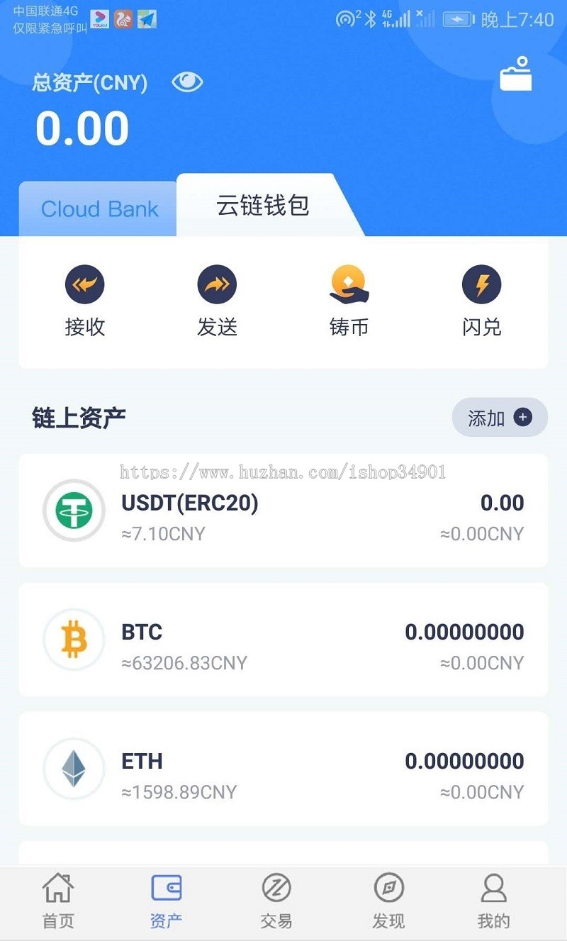 201910月版九合一生态钱包|理财钱包|区块链商城|交易所|算力租赁|DAPP数字资产生态圈
