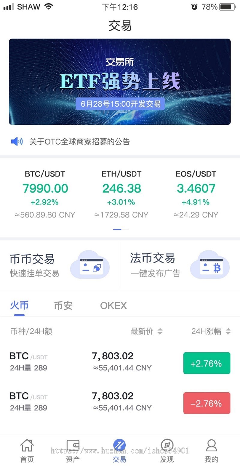 201910月版九合一生态钱包|理财钱包|区块链商城|交易所|算力租赁|DAPP数字资产生态圈