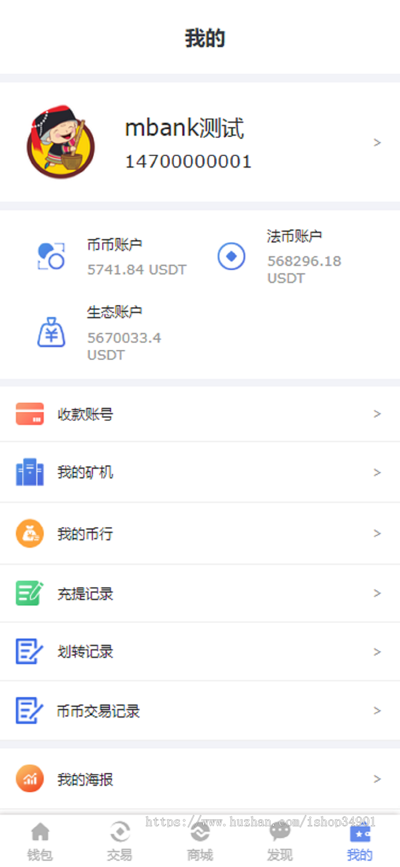 201910月版九合一生态钱包|理财钱包|区块链商城|交易所|算力租赁|DAPP数字资产生态圈